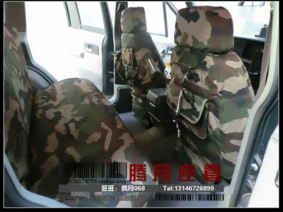 吉普北京迷彩全包座套