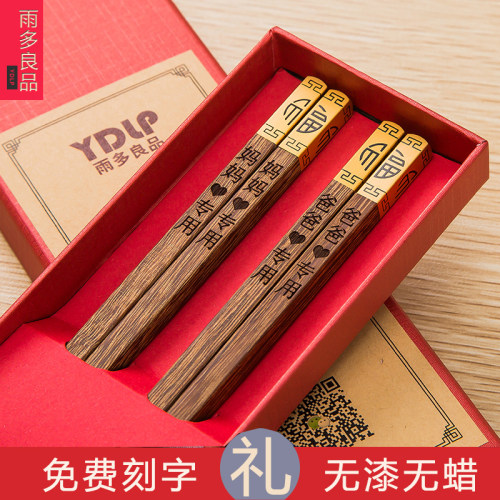 鸡翅木刻字定制无漆单人装公筷