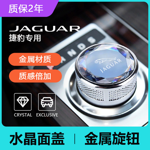 适应捷豹XF/XE/XJ/F-PACE/XF/XFLXJ换挡旋钮捷豹排挡挂档旋钮改装