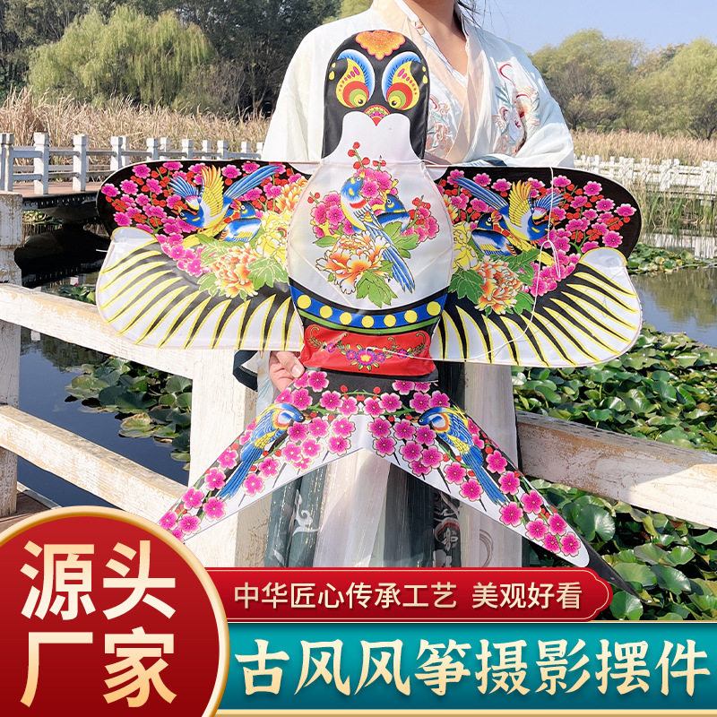非遗传统纸鸢风筝diy手工材料包古风摄影道具纸鸢风筝文化展示