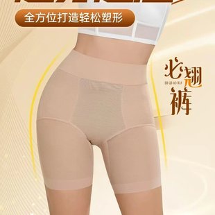 V4408轻薄提臀平角裤 25年回馈清仓不退不换 原139元