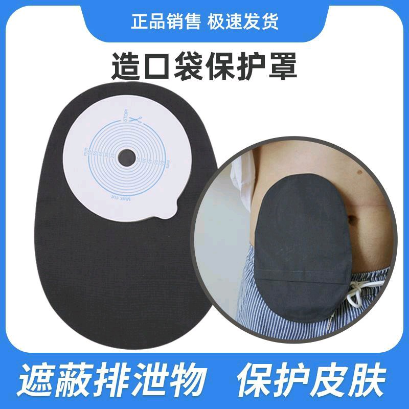 保护袋舒适安全卫生保护隐私
