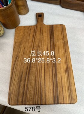现货缅甸柚木黑线料整木砧板案板原木菜板披萨切板水果板无拼接实