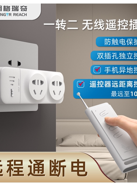 朗格瑞奇智能插座双孔独立控制