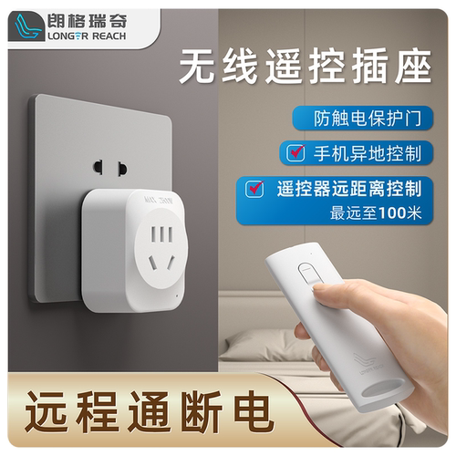 手机wifi定时语音控制智能插座