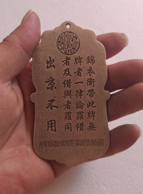 仿古工艺锦衣卫令牌腰牌工艺品杂项明朝兵符古玩古代手牌收藏摆件