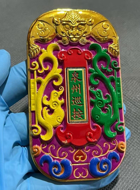 大清古玩杂项金牌收藏古代福州令牌巡按八府巡按鎏金双龙腰牌铜质