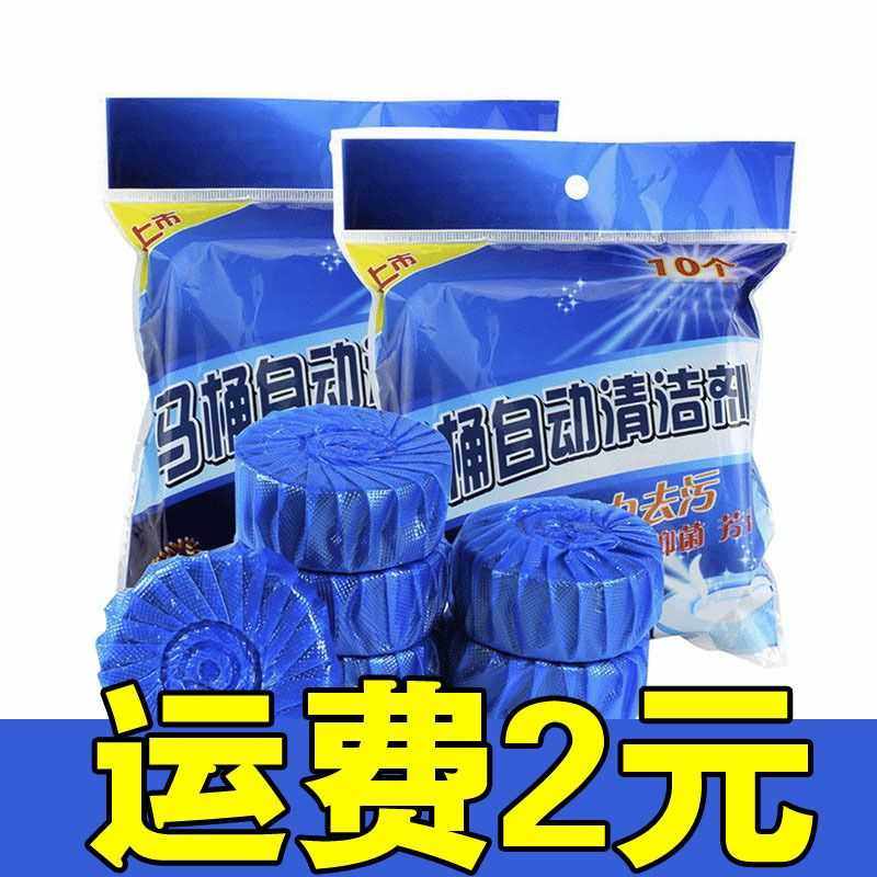 蓝泡泡洁厕宝洁厕灵厕所除臭洁厕块洁厕灵马桶清洁剂尿垢清香型,洗护清洁剂/卫生巾/纸/香薰,马桶清洁剂/洁厕剂,淘宝优惠券,粉丝福利购,淘宝优惠卷