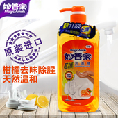 台湾妙管家E护洗洁精浓缩温和不伤手去油去腥味清香1000g领券立减