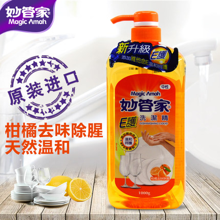 台湾妙管家E护洗洁精浓缩温和不伤手去油去腥味清香1000g领券立减