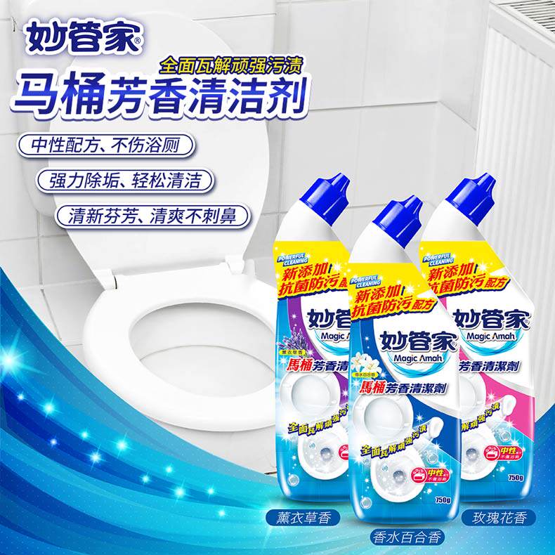 妙管家台湾玫瑰洁厕灵领券立减
