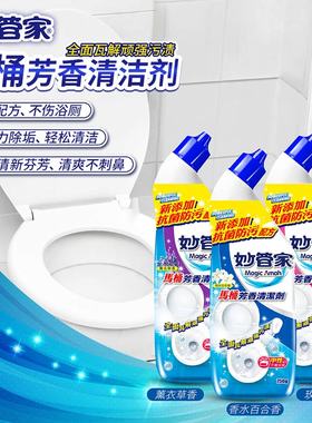 台湾原装妙管家芳香洁厕清洁剂进口除臭洁厕灵750G玫瑰香型