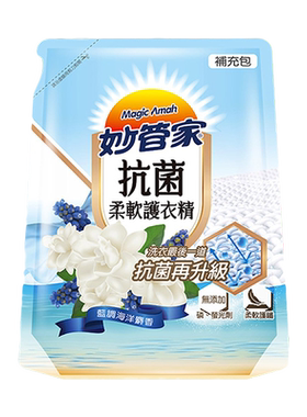 台湾原装进口妙管家衣物除菌柔顺剂蓝调海洋麝香柔软精袋装1800ml