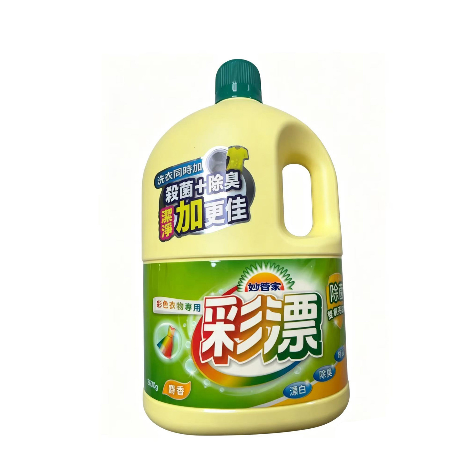 台湾原装妙管家麝香味彩漂液除菌去渍护色增艳去黄除霉2600克瓶装