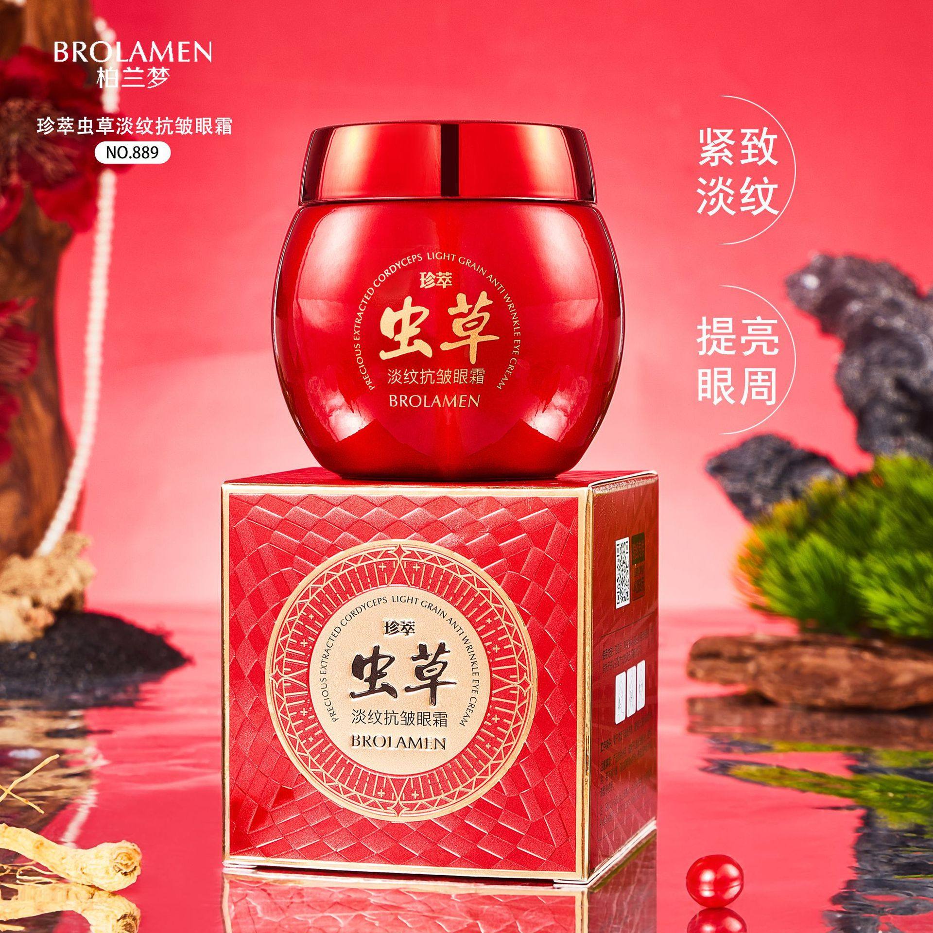 柏兰梦珍萃虫草淡纹抗皱眼霜提亮眼周紧致淡化细纹改善黑眼圈眼袋,美容护肤/美体/精油,眼霜,淘宝优惠券,粉丝福利购,淘宝优惠卷