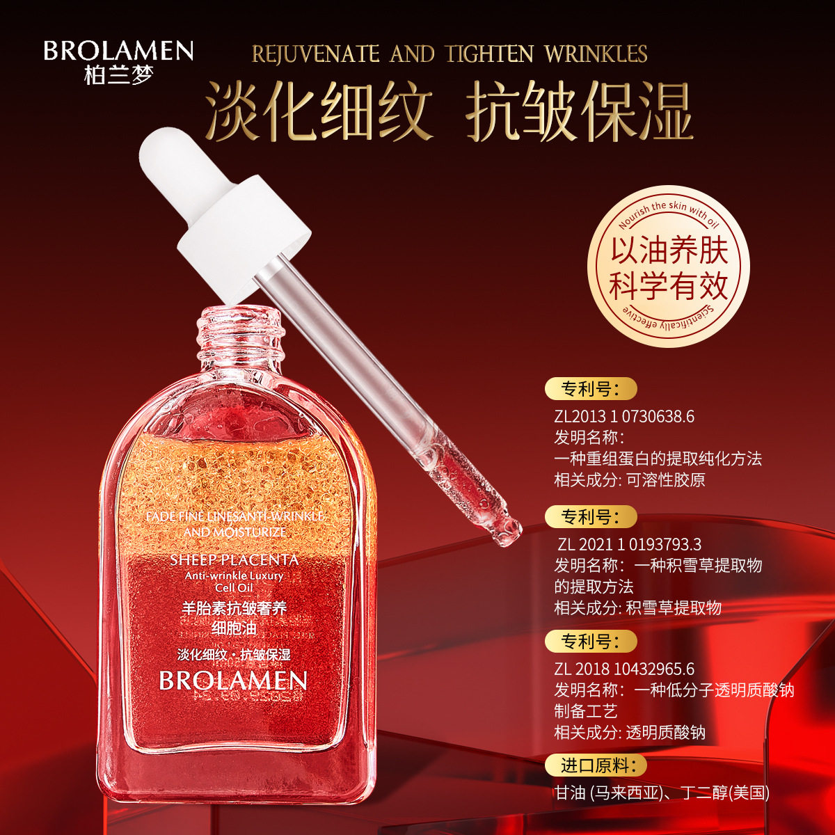 羊胎素抗皱奢养细胞油补水保湿紧致嫩肤淡化细纹面部护肤精华乳液,美容护肤/美体/精油,精华油,淘宝优惠券,粉丝福利购,淘宝优惠卷