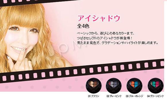 日本直送益若翼玩美调色眼影盘