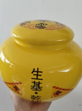 3.5升特大生基罐黄色陶瓷罐密封罐种生基坛子直径22厘米内高16cm