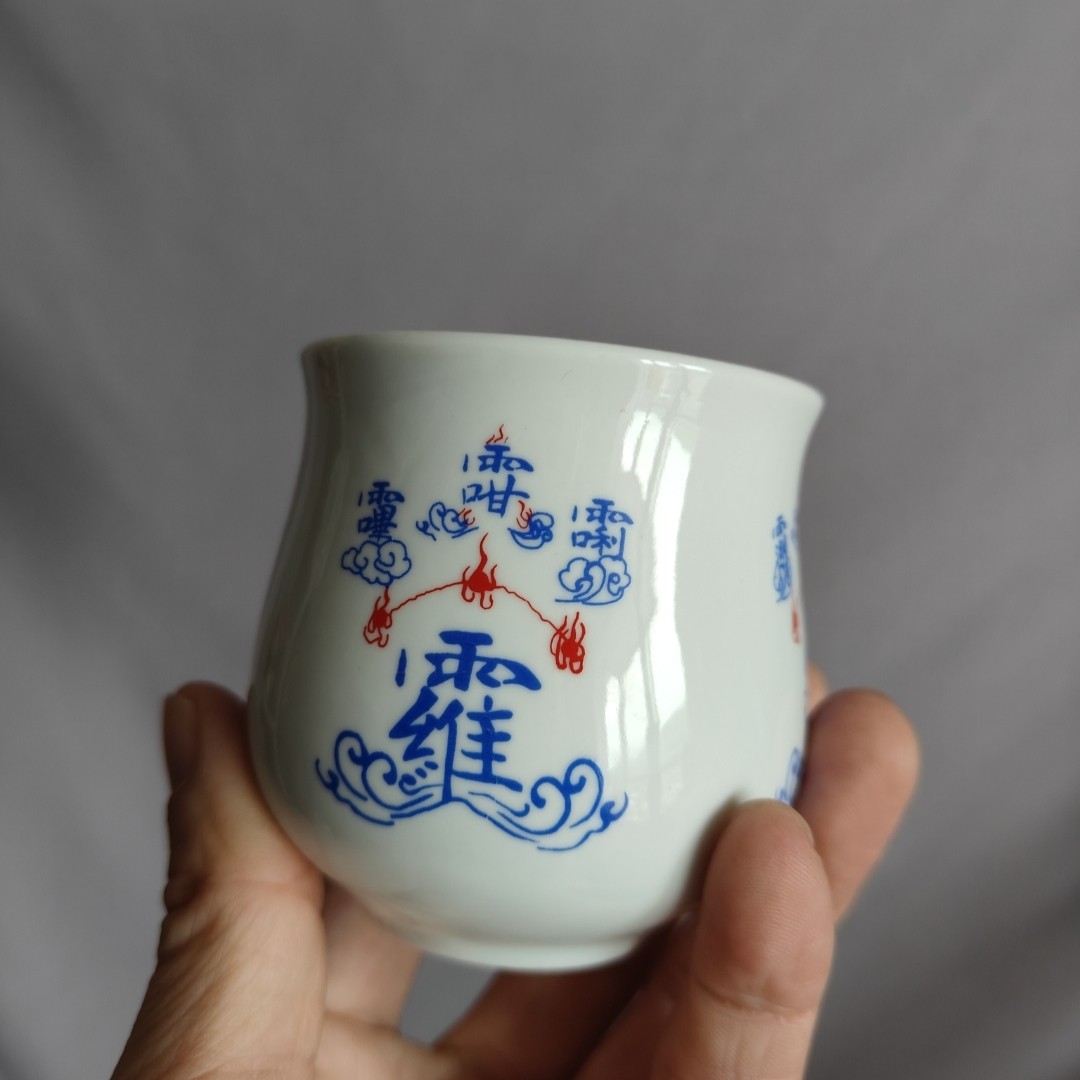 天医杯1杯18讳字 净水杯水盂练水杯陶瓷净水杯刺水杯净水碗陶瓷杯