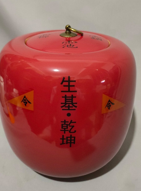 特大号生基罐红色吉祥陶瓷