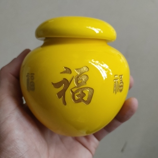 小罐子福字黄色陶瓷罐子茶叶罐带盖3大福6小福 高度宽都是9厘米