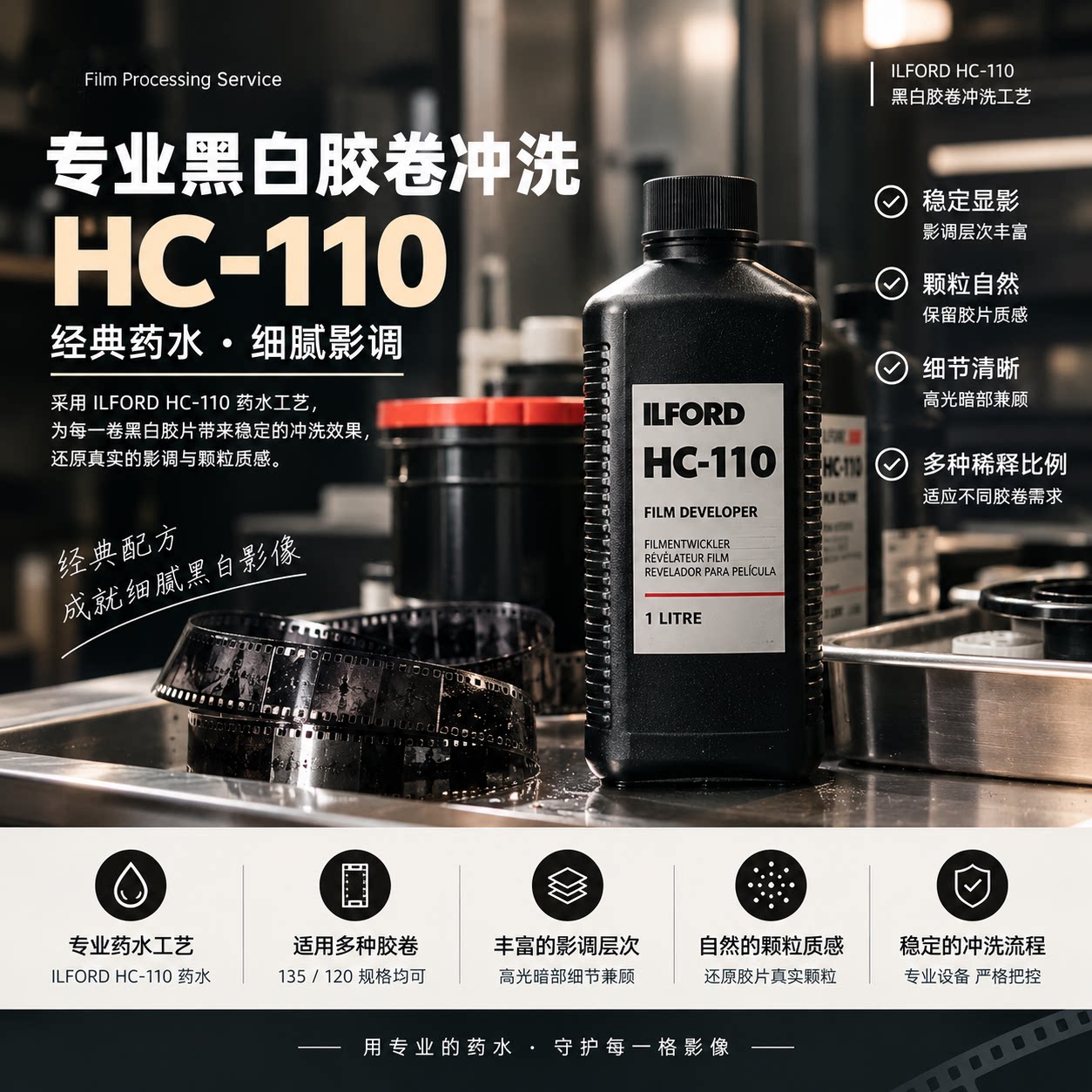 洗胶卷黑白交卷福马黑白冲扫