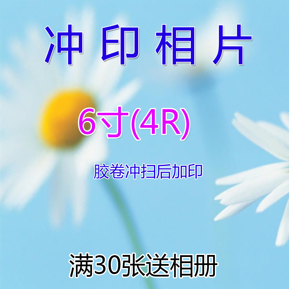 柯达胶卷带优惠券冲+扫+冲印6寸相片套餐|ruв категории офисное оборудование/расходные материалы/соответствующие услуги, фильм - от Buy2taobao.com для оказания профессиональной услуги покупки агента Taobao
