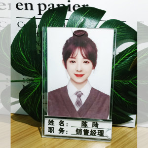 2寸3寸4寸5寸6寸7寸8寸10寸亚克力插卡盒连体卡槽姓名职务贴定制