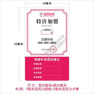 蜜雪冰城特许加盟听取建议投诉贴墙蜜雪冰城健康证卡套食品展示牌