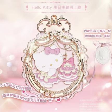 Keep运动户外奖牌派对甜心hellokitty生日主题凯蒂猫奖牌可爱