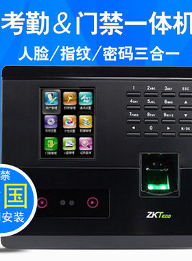ZKTeco/中控UF200人脸指纹考勤门禁一体机面部识别电磁锁电插锁