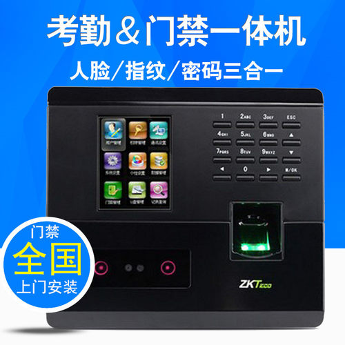 ZKTeco/中控UF200人脸指纹考勤门禁一体机面部识别电磁锁电插锁
