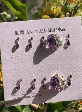 NO.210施华洛材料包 饰品美甲钻材料包 华子钻