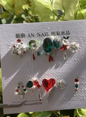 NO.236施华洛材料包 饰品美甲钻材料包 华子钻 【圣诞快乐】