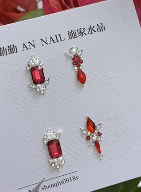 NO.255 施华洛材料包饰品美甲钻华子钻红色新年