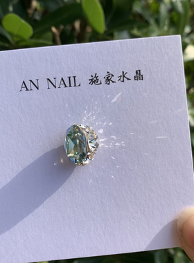 华子）361mol施华洛美甲钻球  淡蓝色月光钻球 4120大鸽子蛋钻球