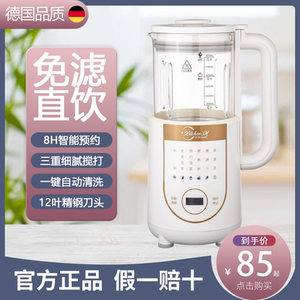 德国豆浆机小型迷你豆浆机家用全自动破壁机豆浆机免煮辅食米糊