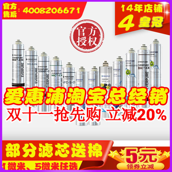 爱惠浦净水器滤芯H100H104PR04BH2 4FC-S PBS400 MC2 OW4 EF-900p怎么看?