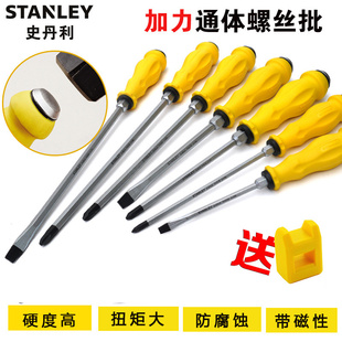 史丹利螺丝批可加力通体螺丝刀一字十字可敲击起子加硬穿心改锥