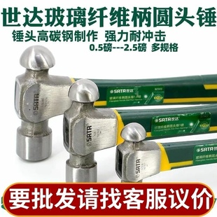 世达圆头锤硬木柄桃木手柄核桃锤木工安装锤铁钉锤敲击铁锤92301