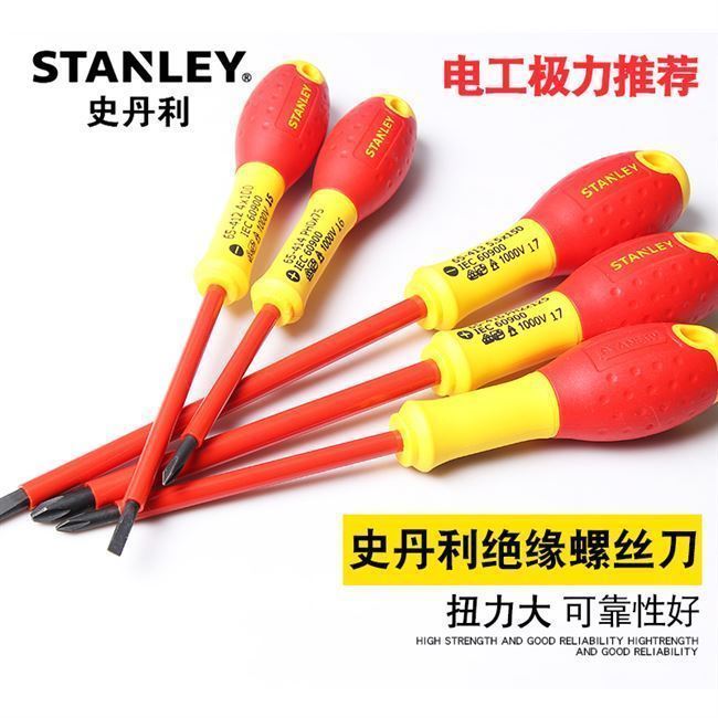 史丹利螺丝批双色柄绝缘一十字批