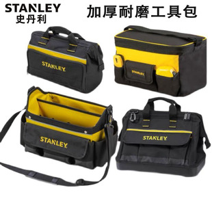 史丹利工具提包塑底方型包单肩包四袋双插腰包组多用途工电工包