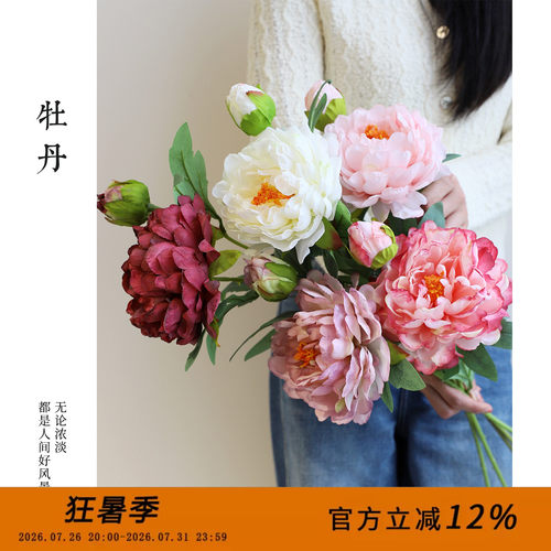 仿真牡丹逼真假花花束
