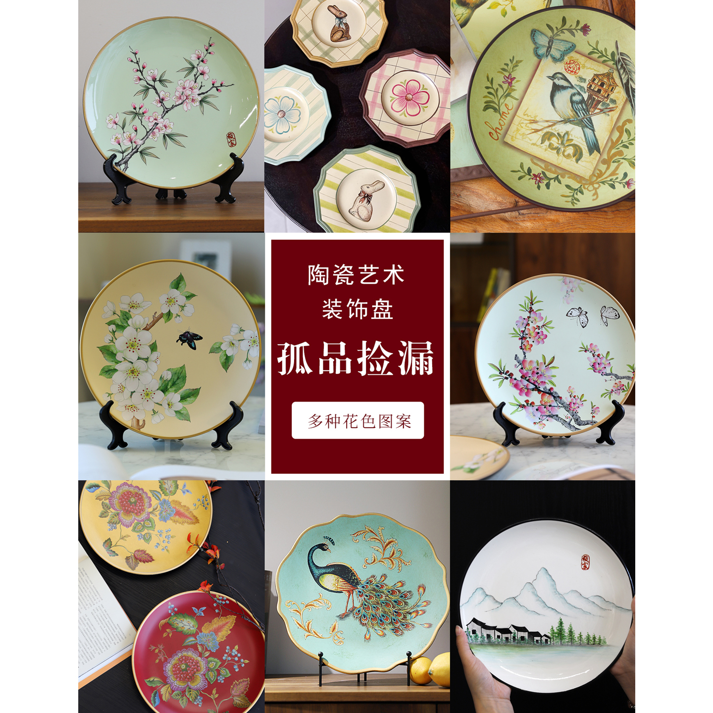 陶瓷装饰盘客厅赏盘清仓