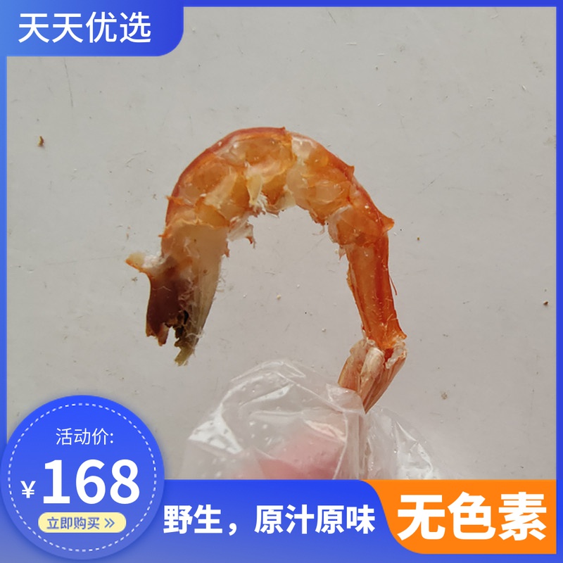 22年新干货特级无添加盐手剥500g即食淡干无色素威海英虾海米包邮