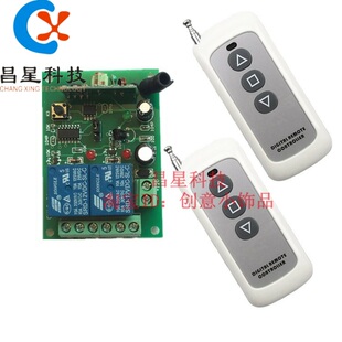 24V两路遥控开关2路无线遥控器开关两组控制器电机正反转 12V