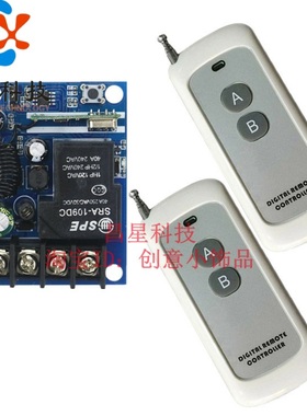 宽电压大功率远距离DC12 24V3648V电机灯具抽水泵30A无线遥控开关