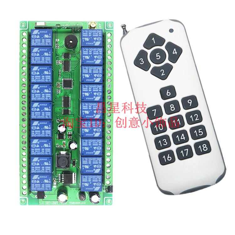 220V18路12V24V18路无线遥控开关工业灯具电机马达正反转控制器