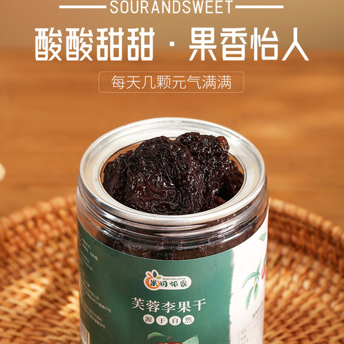无核添加非永泰芙蓉李干福建特产