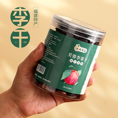 原味芙蓉李子干无核添加健康零食